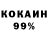Cocaine 97% Timur Urazbaev