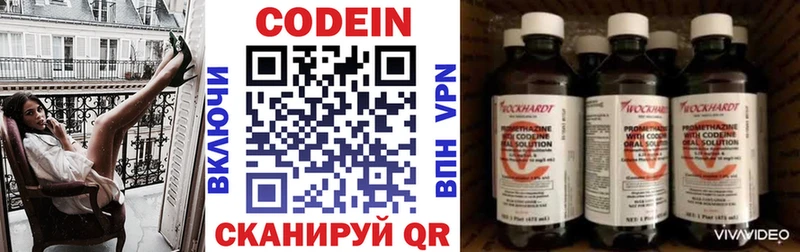 Кодеиновый сироп Lean напиток Lean (лин)  закладка  Владимир 