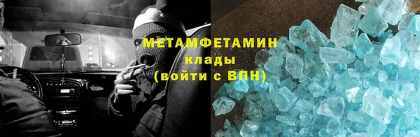 метамфетамин Горнозаводск
