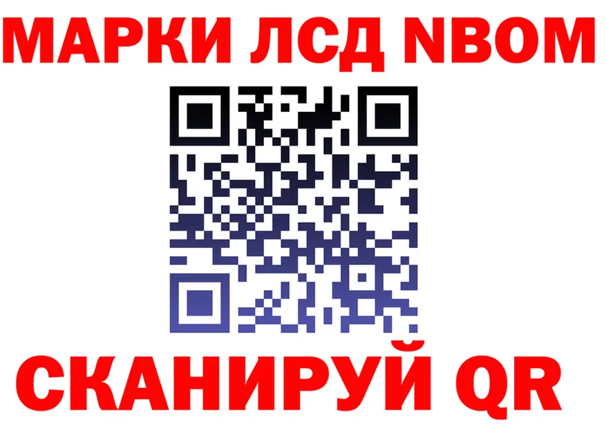 Марки N-bome 1,8мг ссылки darknet мега Владимир