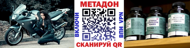 Метадон кристалл  ОМГ ОМГ зеркало  Владимир 